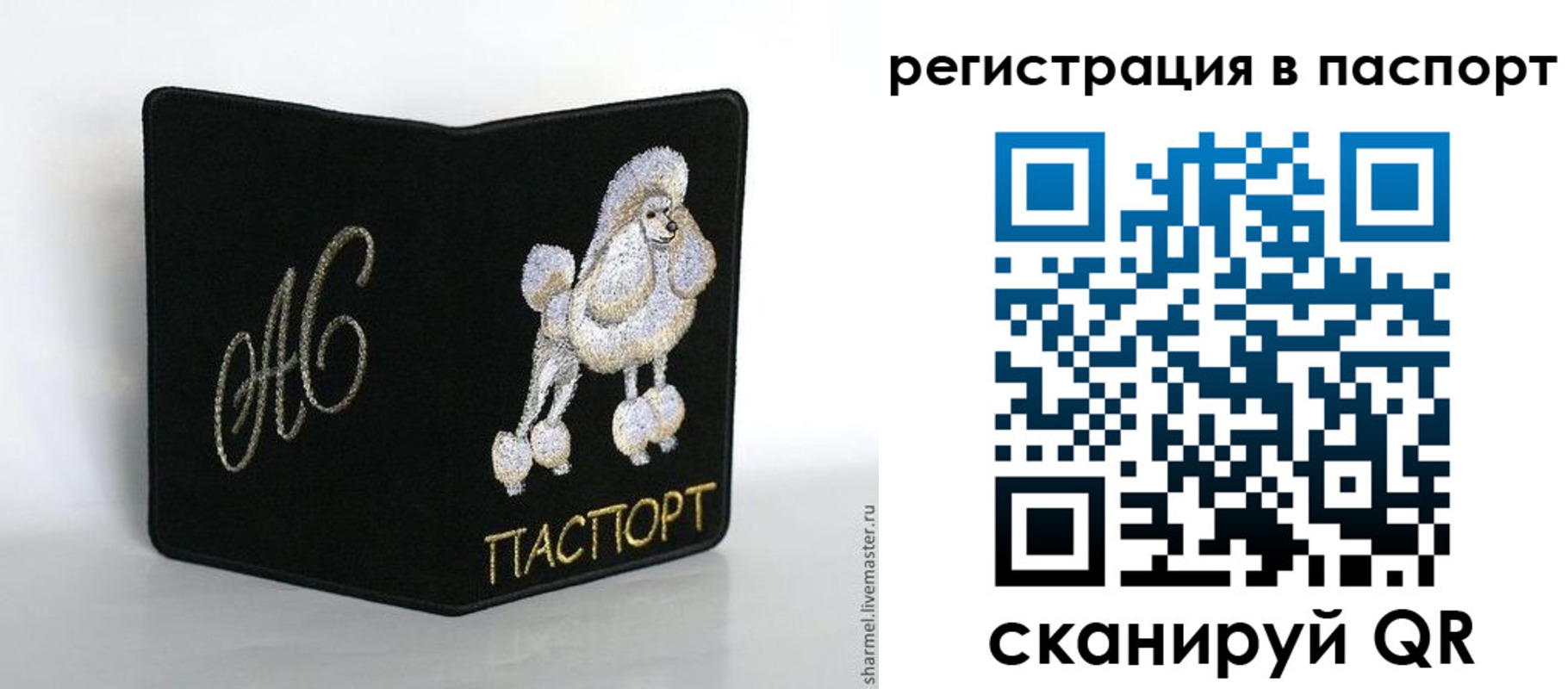 временная регистрация купить в Жирновске